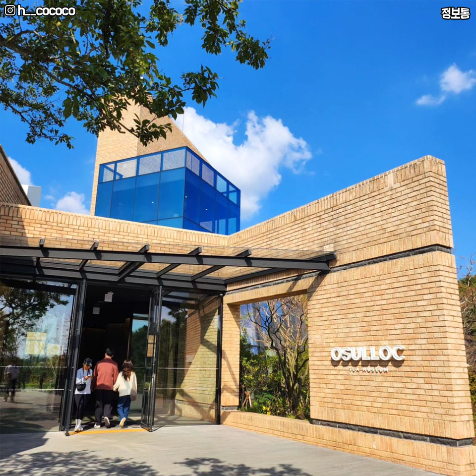 O’Sulloc Tea Museum Jeju